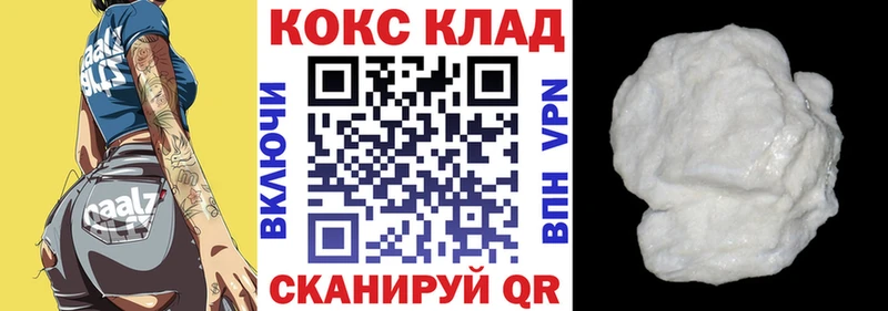 Cocaine 99%  Купить где  Ялуторовск 