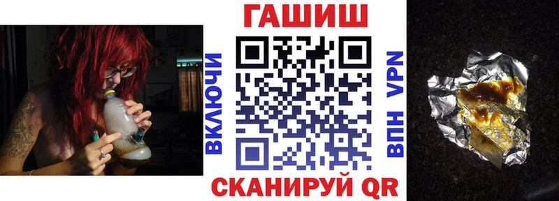 ГАШ Premium  Купить закладки  Ялуторовск 