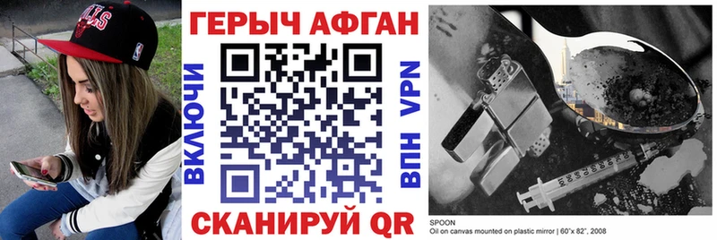 Героин герыч  Купить где  Ялуторовск 