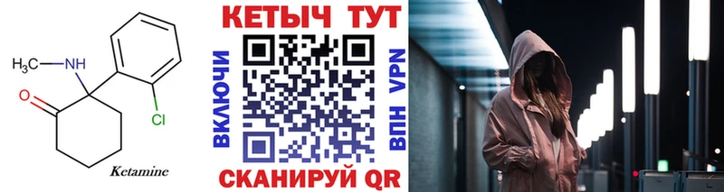 КЕТАМИН ketamine  Купить где  Ялуторовск 