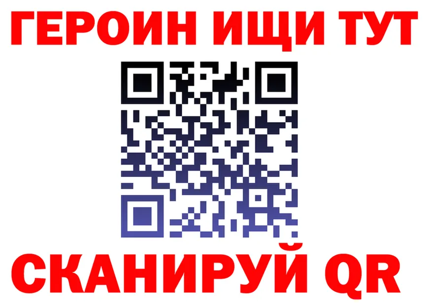 ГЕРОИН Heroin tor shop МЕГА Ялуторовск