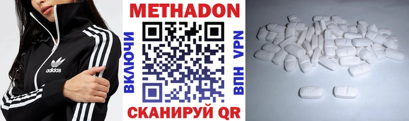 Метадон белоснежный  Купить  Ялуторовск 
