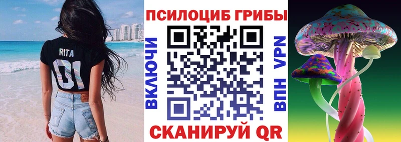 Псилоцибиновые грибы ЛСД  Купить  Ялуторовск 